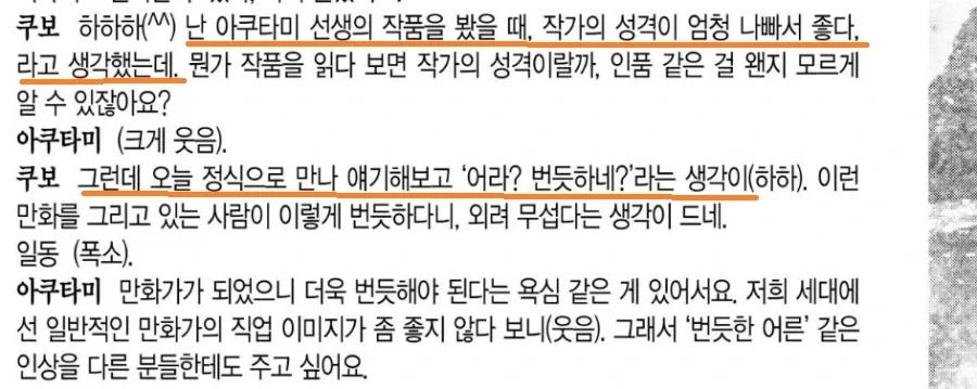 주술회전 작가 게게 대하는 블리치 작가 쿠보의 변화_3.webp