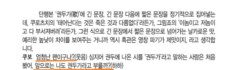 주술회전 작가 게게 대하는 블리치 작가 쿠보의 변화_5.webp