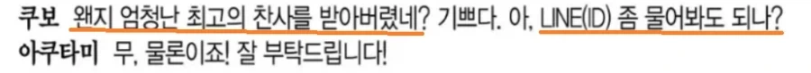 주술회전 작가 게게 대하는 블리치 작가 쿠보의 변화_6.webp
