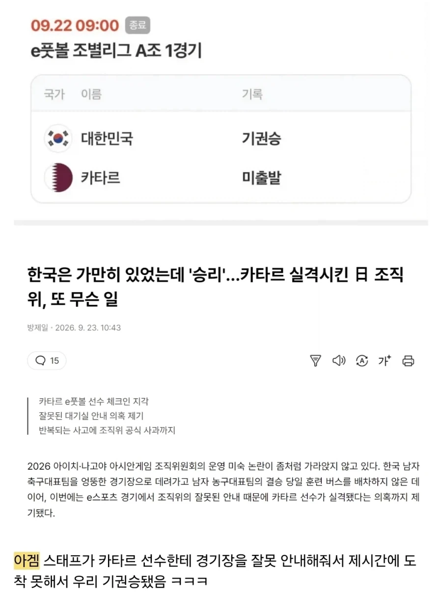 아겜) 일본 운영이 강제로 한국에게 승리를 떠먹여주는 방법_1.webp
