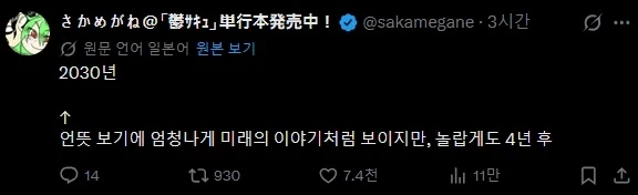 의외로 멀지 않은 미래.twit_1.webp
