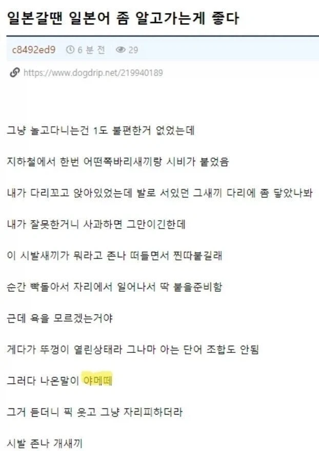 일본갈때 일본어 좀 알고가는게 좋다._1.webp