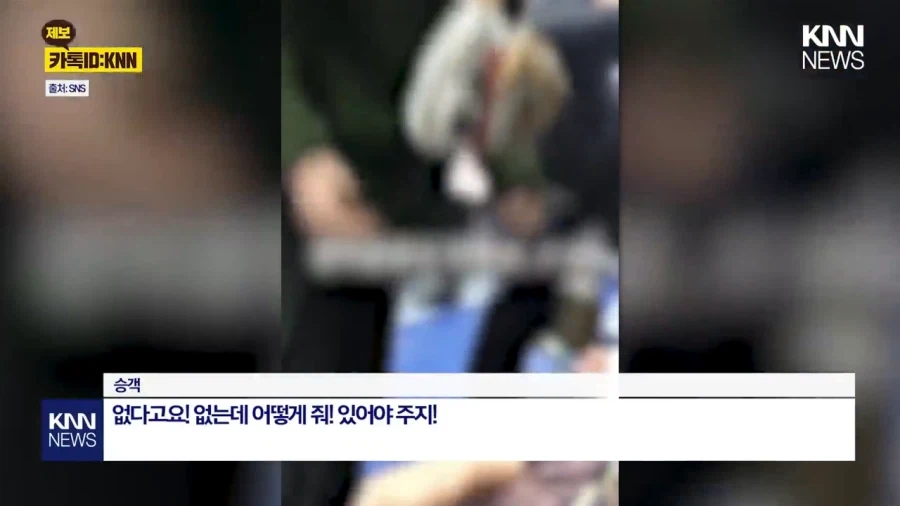 협박성 구걸.jpg(KNN)_2.webp