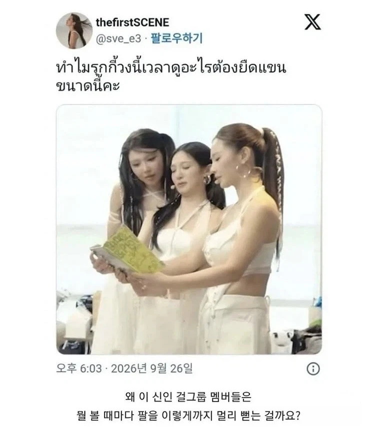 ??? : 한국 신인 걸그룹이 좀 이상합니다_1.webp