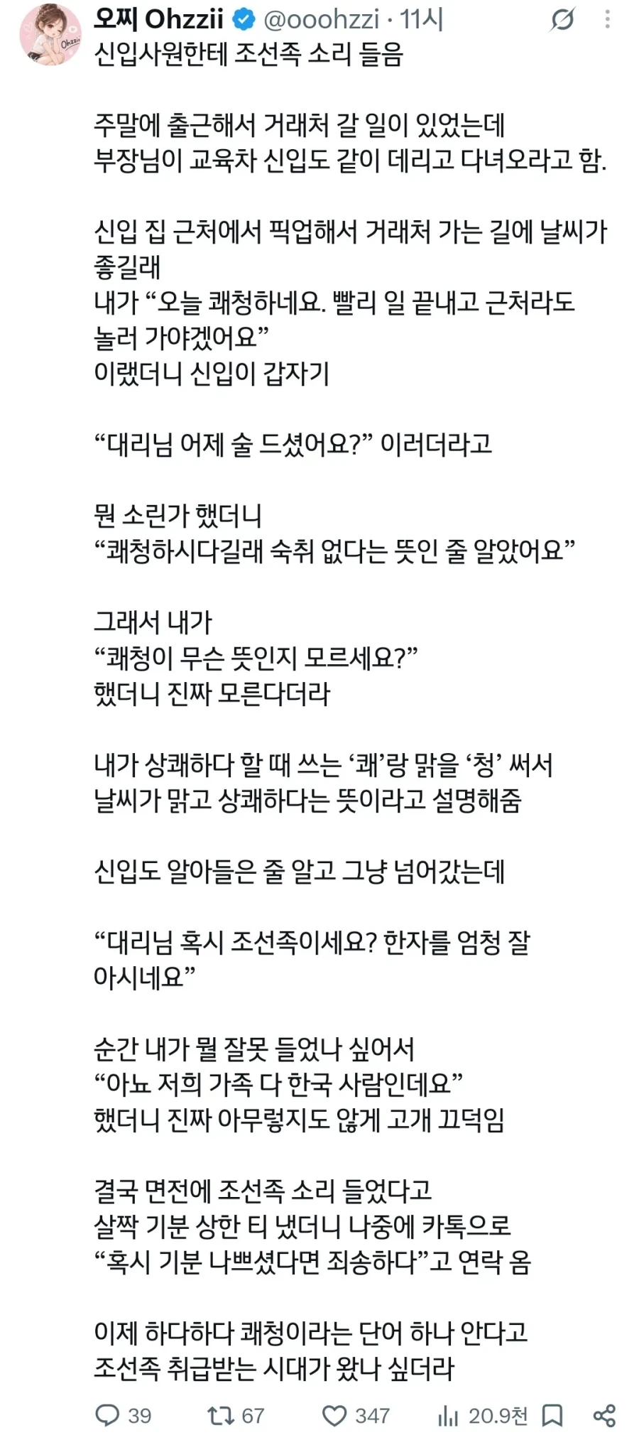 의외로 머리나쁜 사람들이 자주 취하는 태도_1.webp