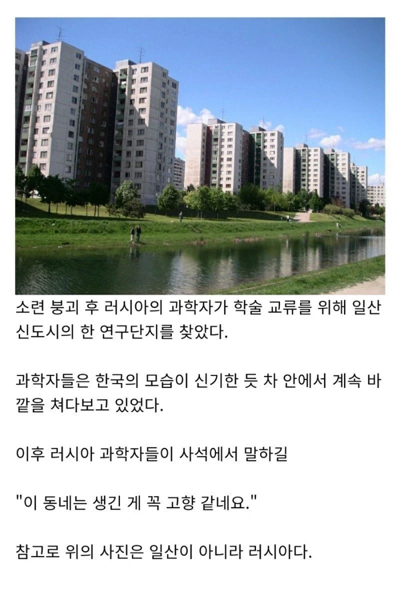 낯선 동양나라에서 고향을 느낀 러시아 과학자들_1.webp