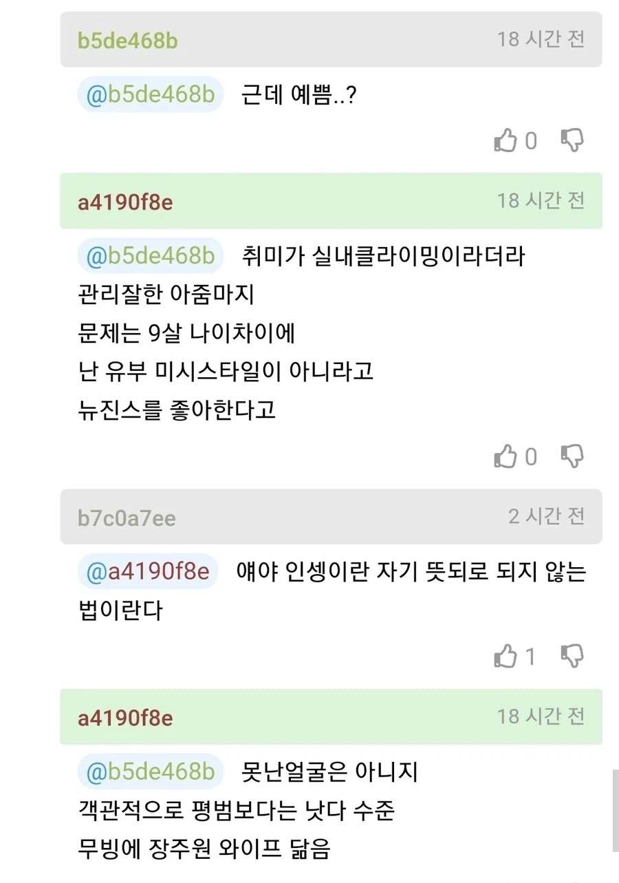 37살 여자상사에게 말 실수해서 큰일난사람 후기_3.webp