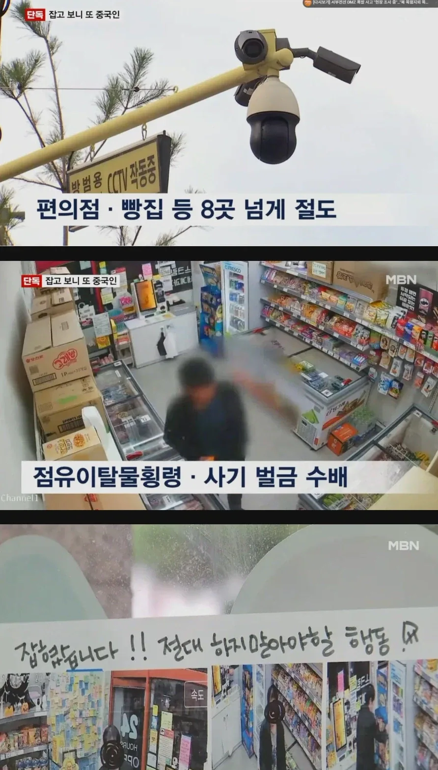 무인점포 돌며 수차례 절도 잠복경찰에 덜미 잡힌 중국인_3.webp