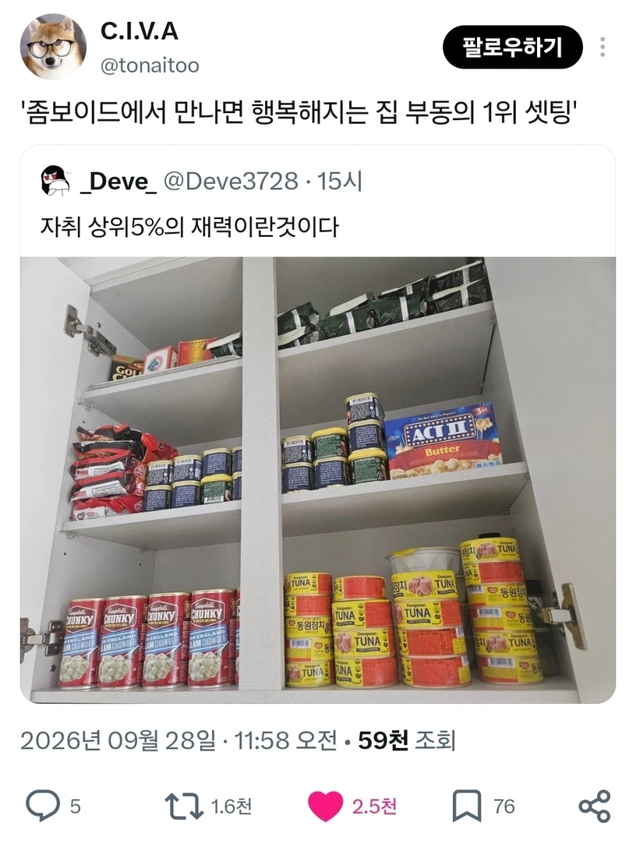 명절이 끝나면 꼭 나오는 자취방.x_1.webp