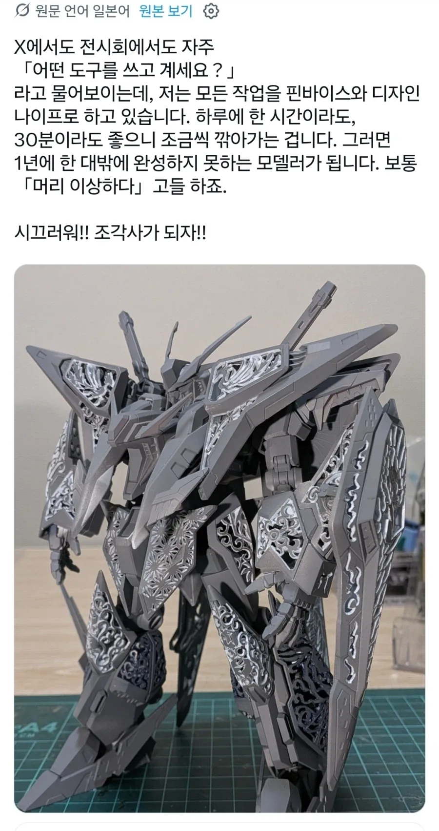 프라모델을 1년에 1키트밖에 못 만드는 이유.x_2.webp