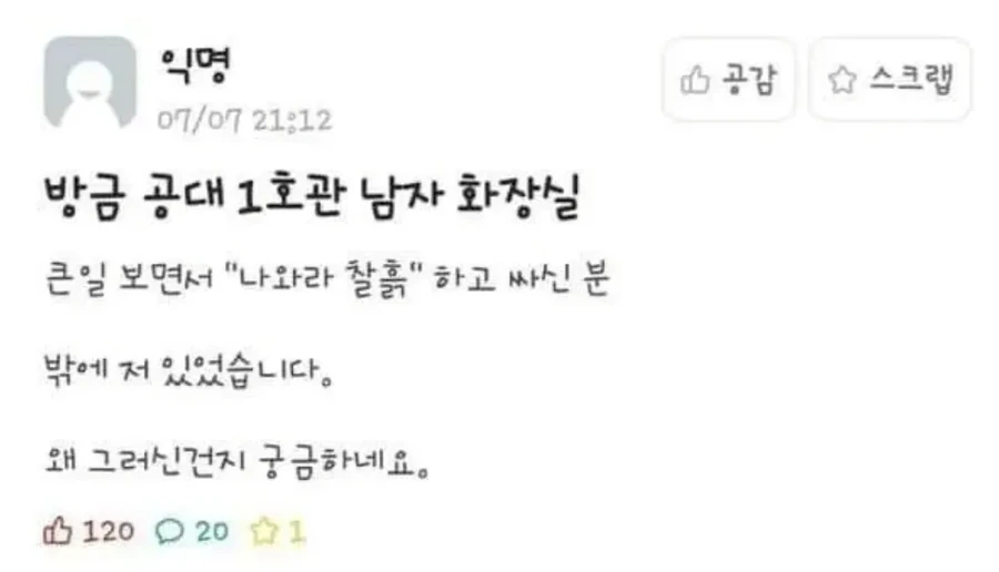 똥이라는거 정말 재밌지않아?_1.webp