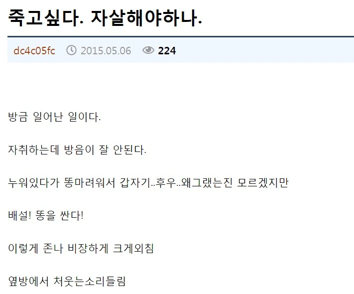 똥이라는거 정말 재밌지않아?_2.png