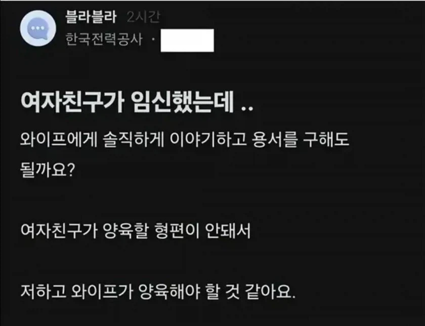 의외로 여자친구 임신에 용서 구해야 하는 사람....._1.webp