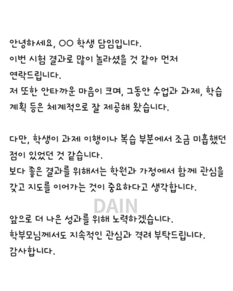 학원 강사가 gpt 끊을 수 없는 이유_2.webp
