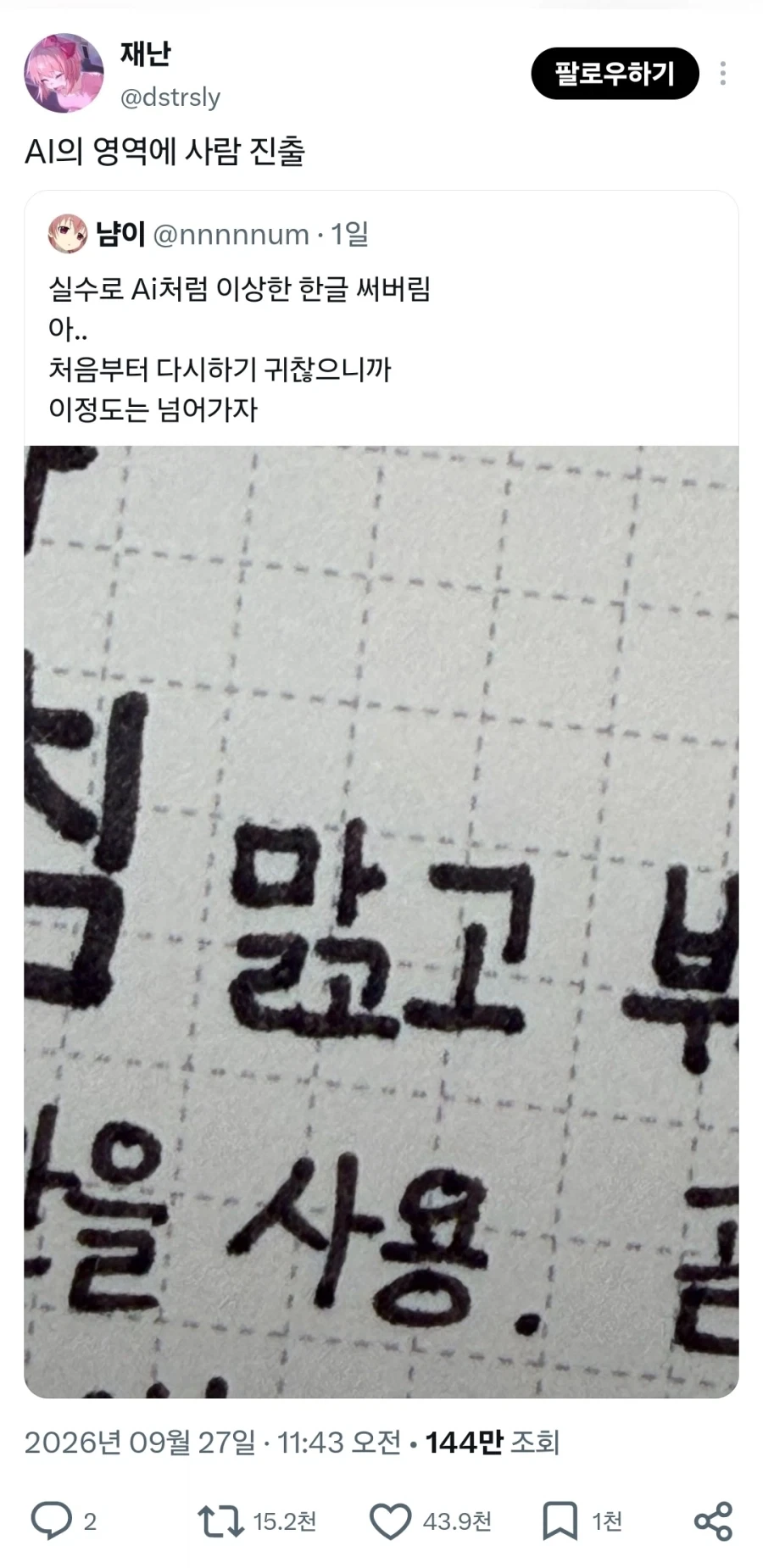 AI의 영역에 인간이 진출.x_1.webp