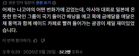 아시안게임 루머 하나 생성됨_1.webp