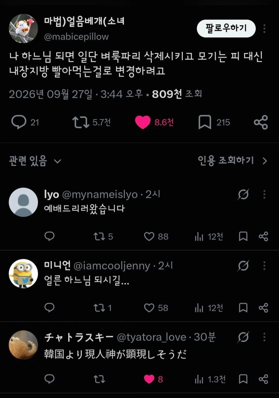 이분을 신으로_1.webp