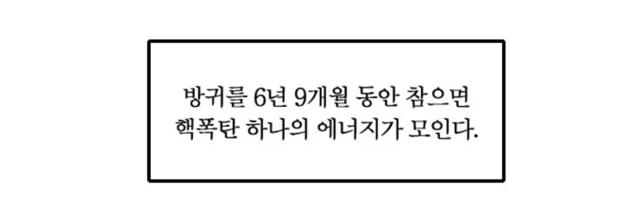 방귀에 관련된 진위를 알수없는 인터넷 이론_1.webp