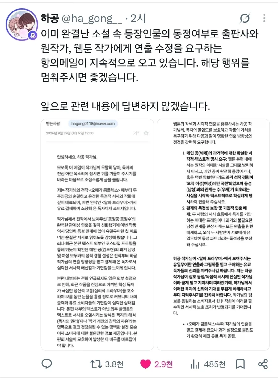 유니콘들은 남녀 가리지 않고 지랄이네...._1.webp