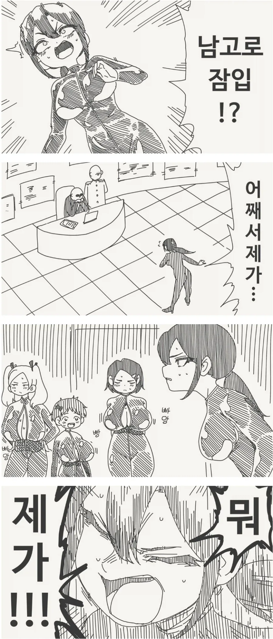 호리데이)남고로 잠입!?_1.webp