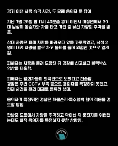후진국에서만 일어나는 줄 알았던 사건이 한국에서도 일어나 화제.jpg_3.webp