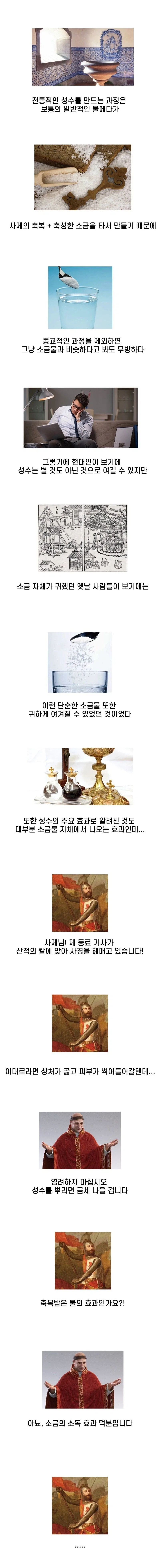 나름 유용했다는 성수의 효과.jpg_2.webp