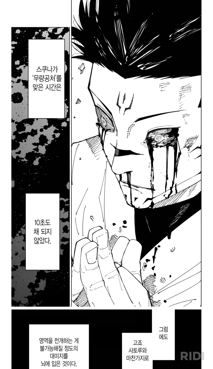 주술회전)스쿠나가 마허라 없이도 고죠를 이긴다는건_3.webp