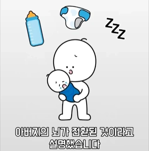 아빠가 되면 남자의 몸에도 변화가 생긴다는 연구.jpg_38.webp