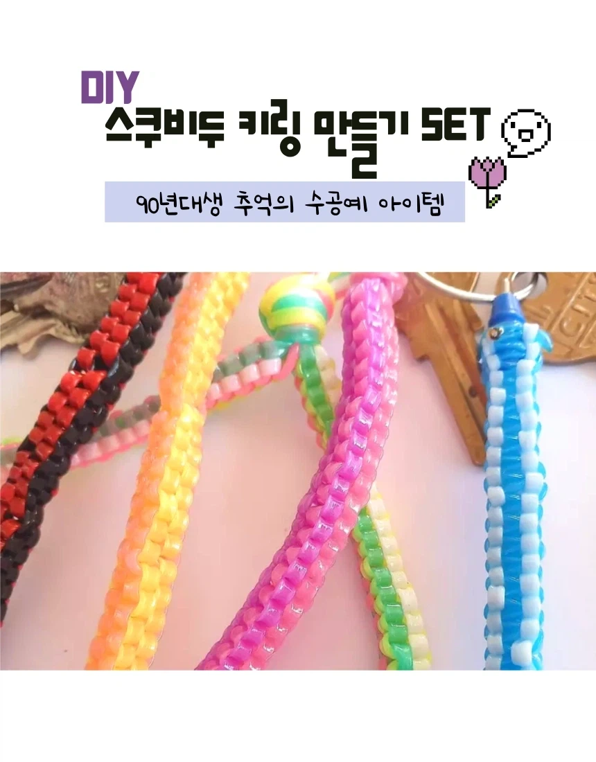 8n년생은 다 알 듯한 스쿠비두_5.webp