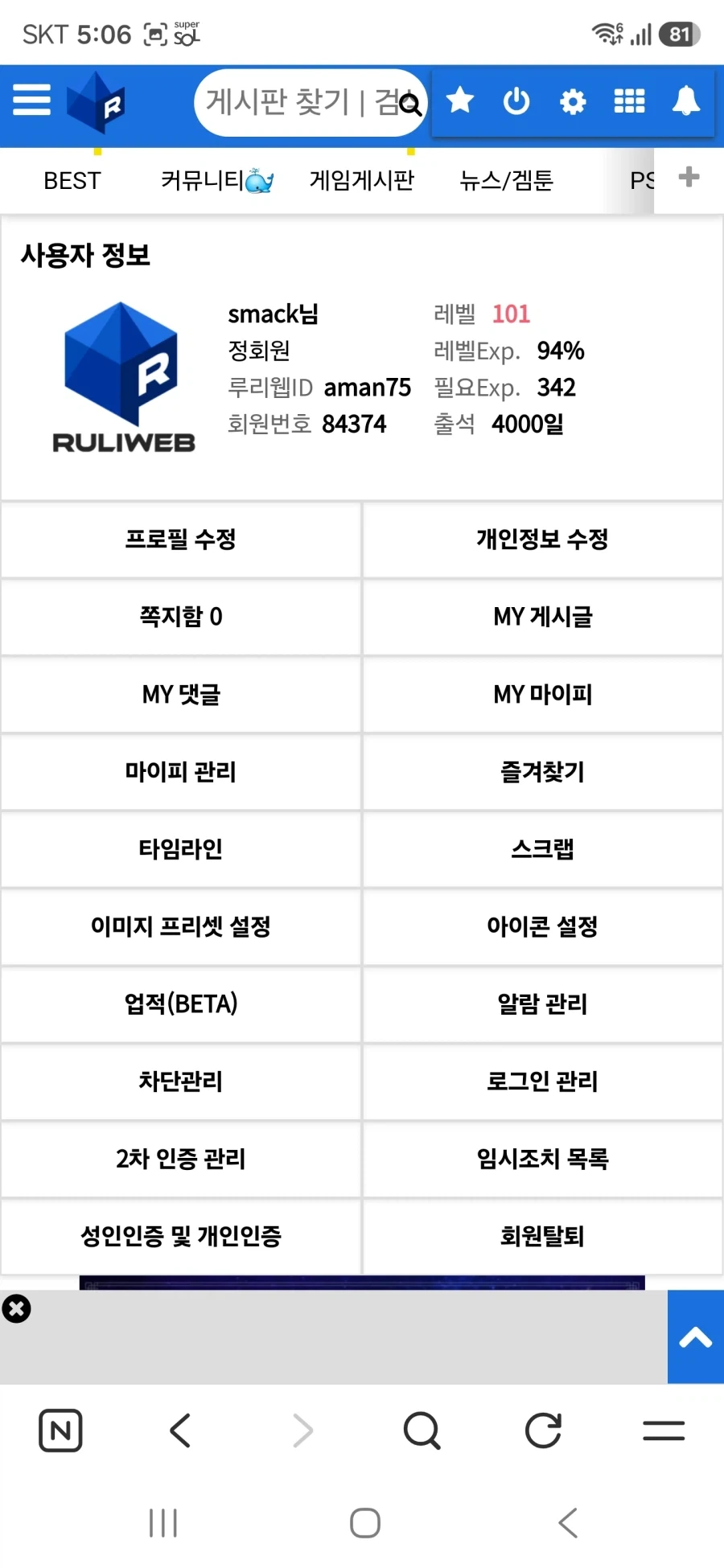회원번호 5자리에 4000일이면_1.webp