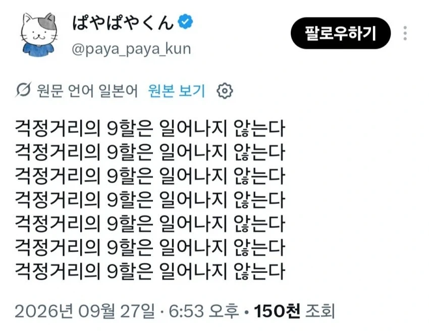 쓸데없는 걱정 할 필요가 없는 이유_1.webp