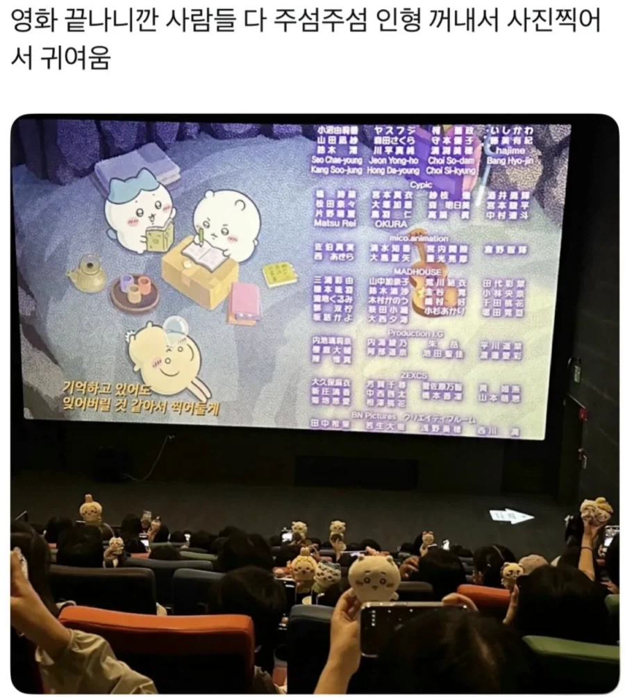 치이카와 영화 끝나고나니.jpg_1.webp