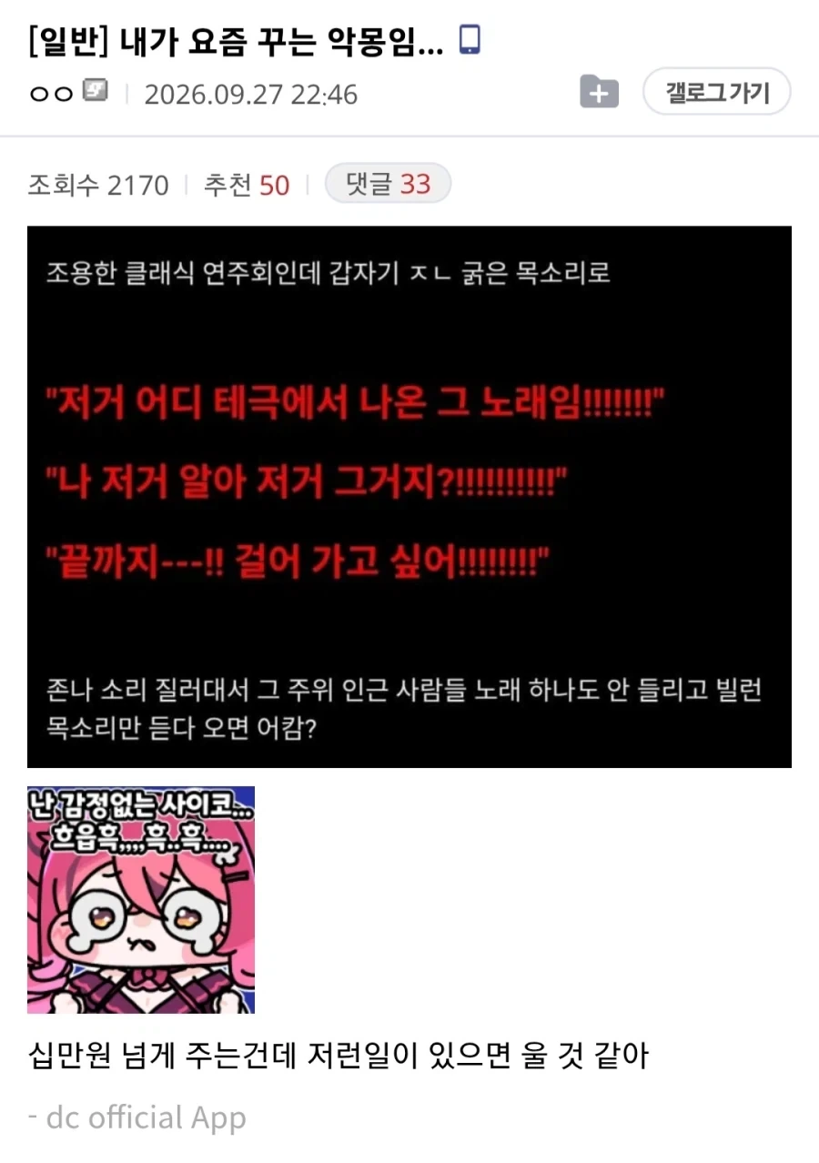 게임 음악 연주회에서 하면 안되는 행동.jpg_1.webp