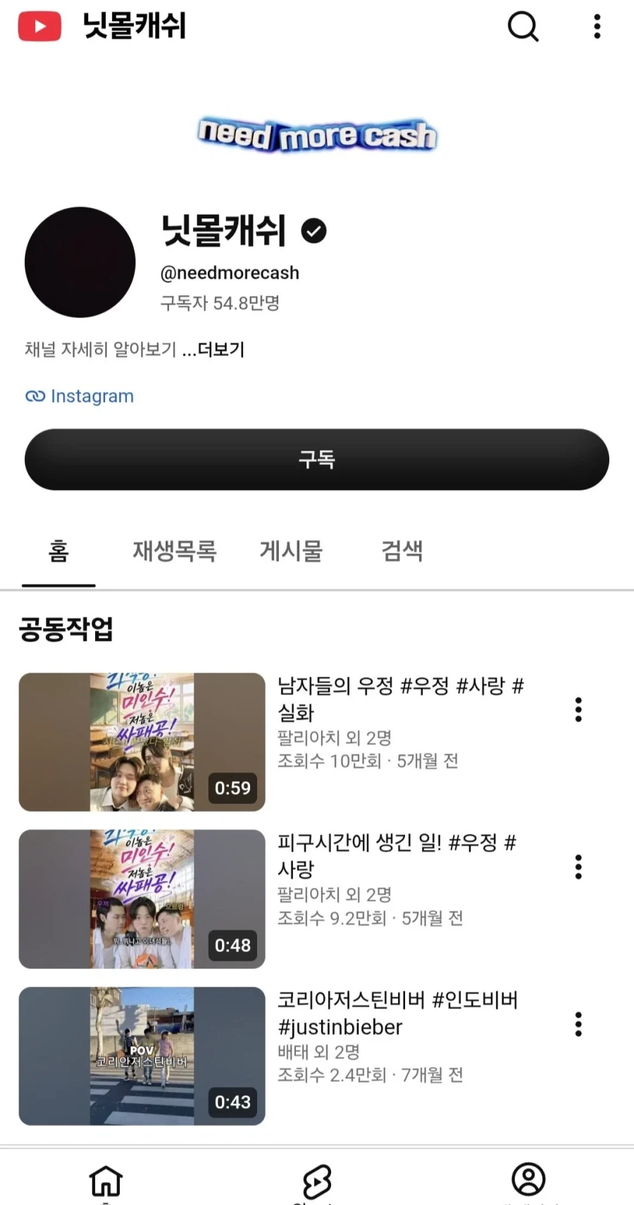 유튜버 닛몰캐쉬 전여친 폭로_6.webp