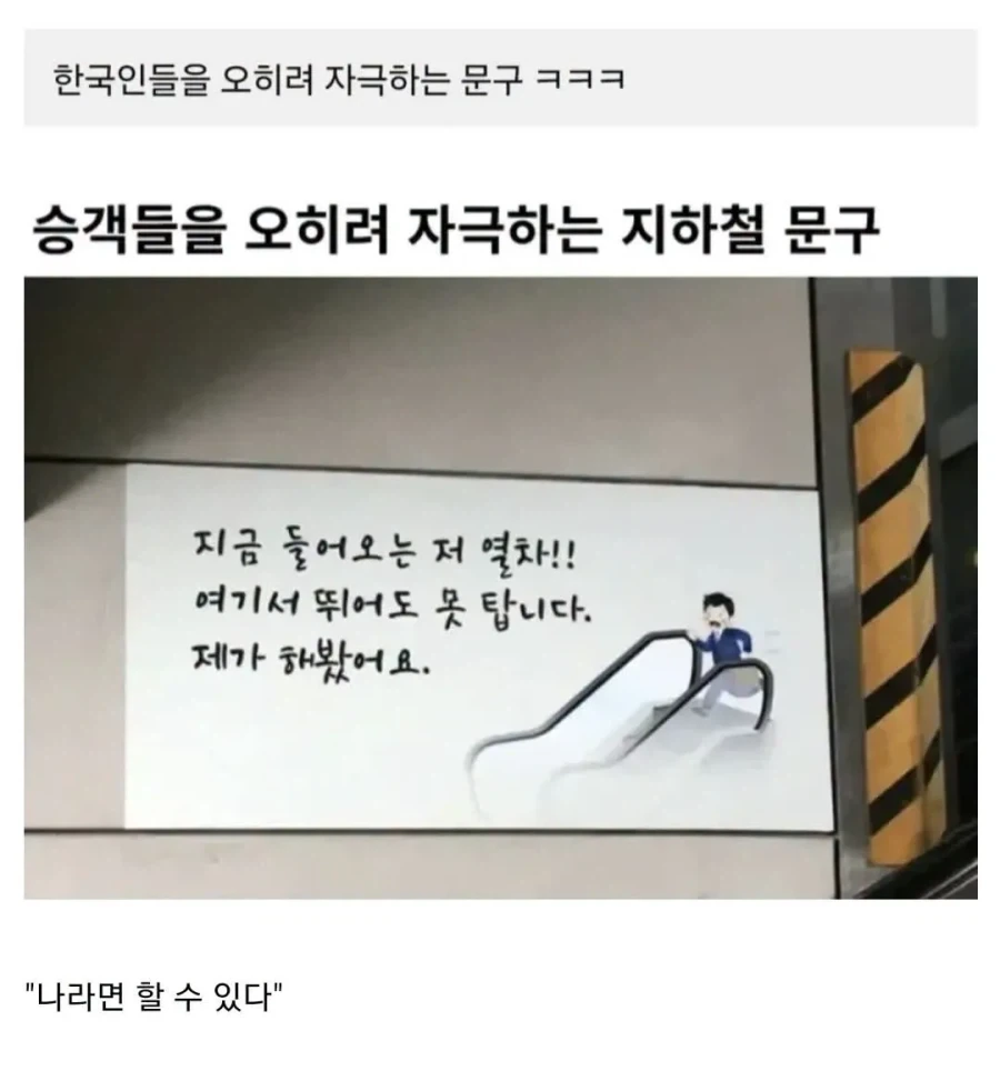 한국인들을 오히려 자극하는 문구.jpg_1.webp