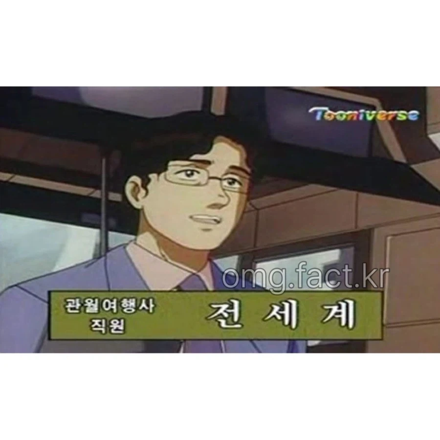 투니버스의 작명 센스..._3.webp