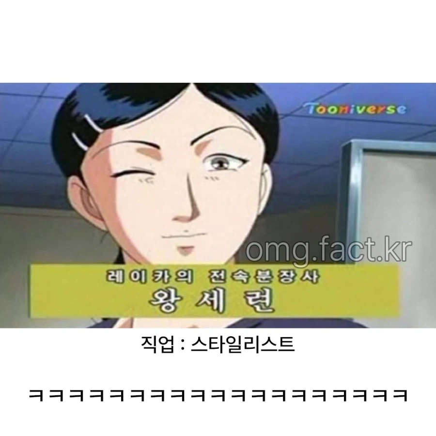 투니버스의 작명 센스..._8.webp