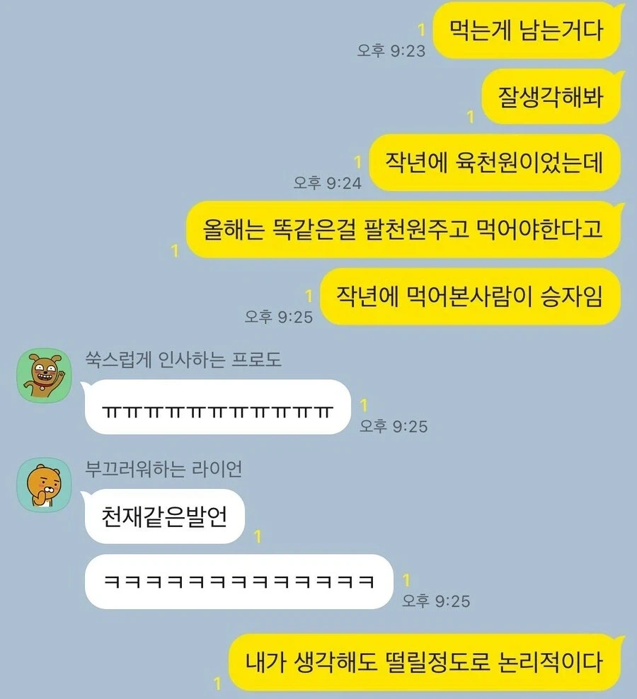 먹고 싶은게 있으면 바로 사먹어야 되는 이유_1.webp