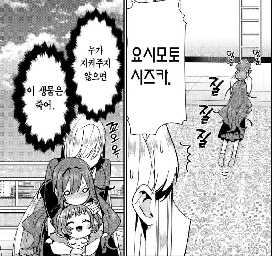 100여친)지켜주지않으면 죽는 생물_2.webp