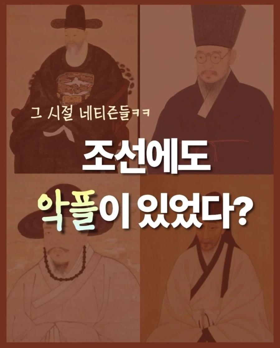 조선시대 사람들의 낙서_1.webp