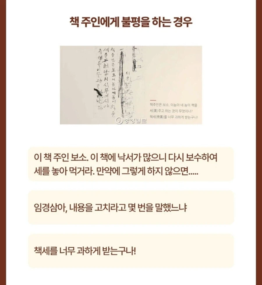 조선시대 사람들의 낙서_4.webp