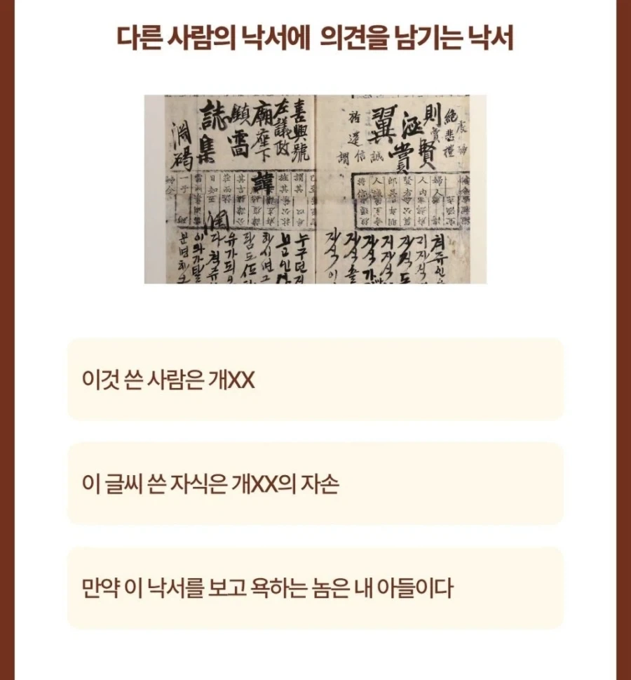 조선시대 사람들의 낙서_5.webp