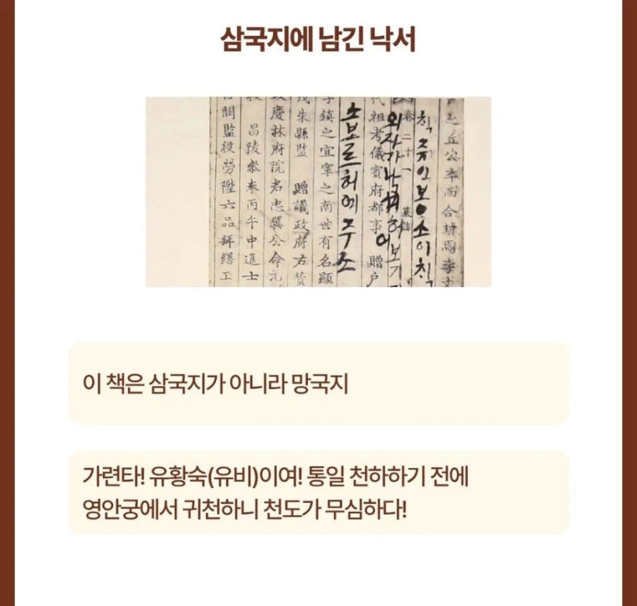 조선시대 사람들의 낙서_6.webp