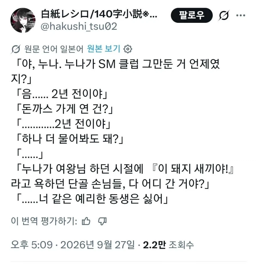 누나: