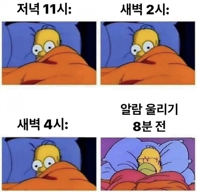 불면증 걸린 사람들의 특징_1.webp