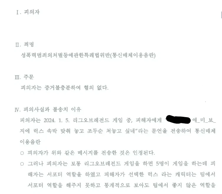애미 ㅂㅈ했지만 통매음 안됨_1.webp