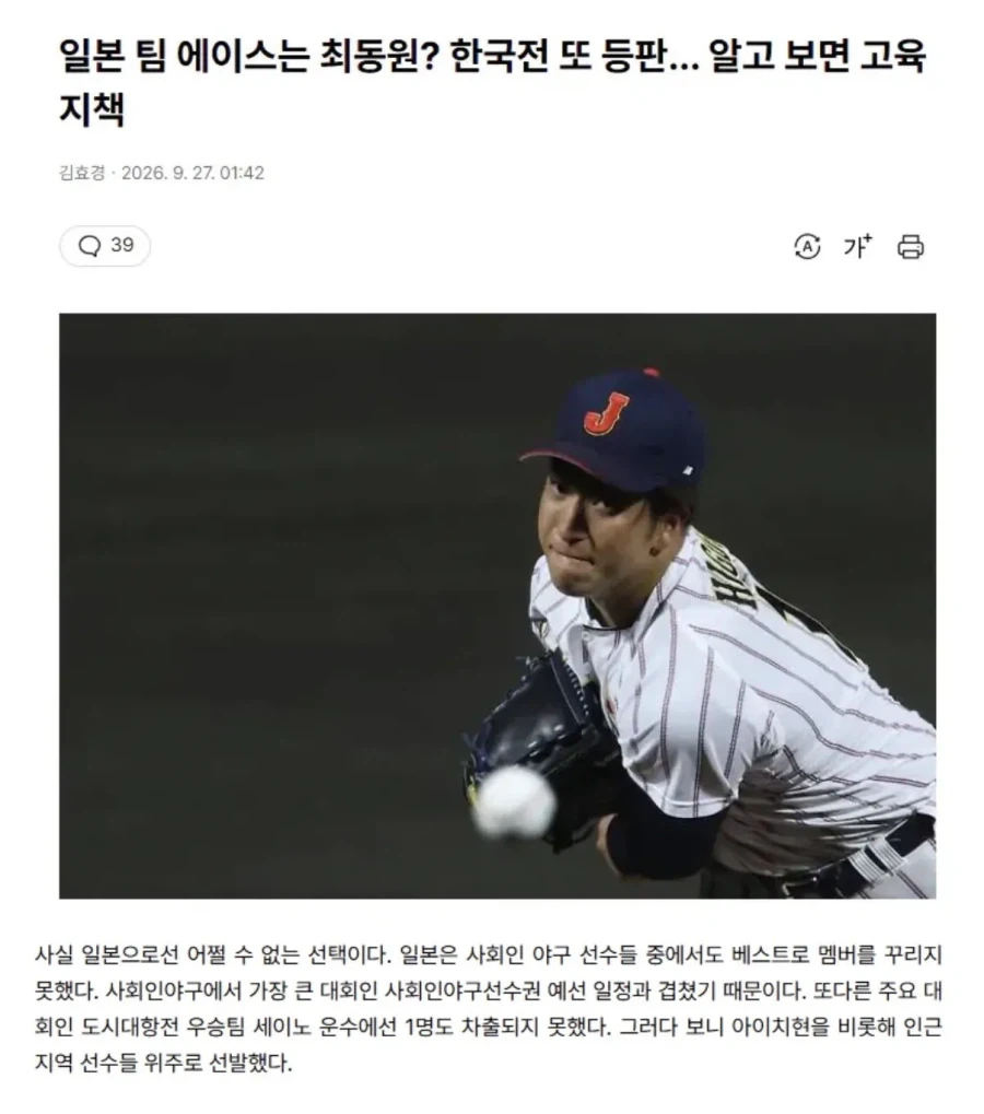 아겜) 일본 사회인 야구팀 새로 밝혀진 충격적인 사실_1.webp