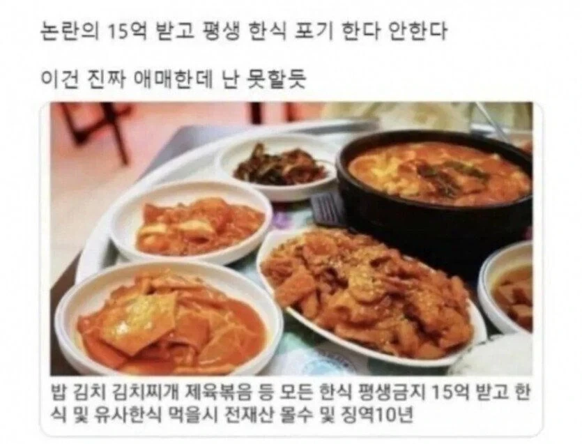 15억 받고 한식 포기_1.webp