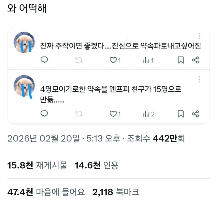 내향인들은 죽고싶어진다는 상황_1.webp