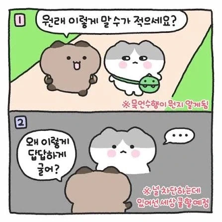 내향인들은 죽고싶어진다는 상황_3.webp